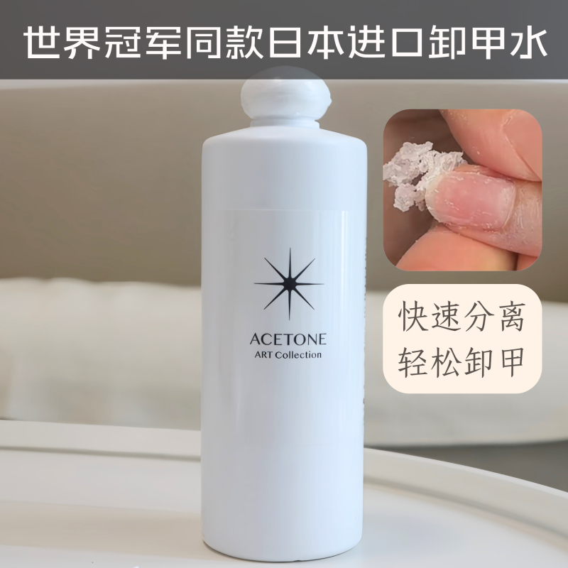 Japanese Space Crystal Nail Polish Remover, Gentle and Non-Damaging to Nails, Phototherapy Nail Polish Remover, Manicure Tools