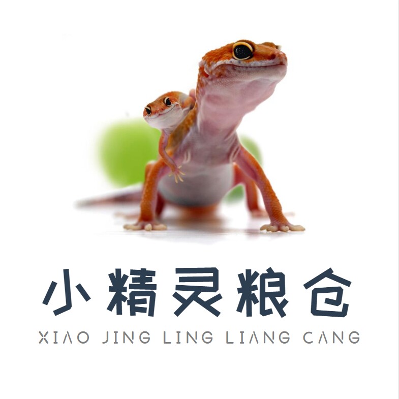 小精灵粮仓