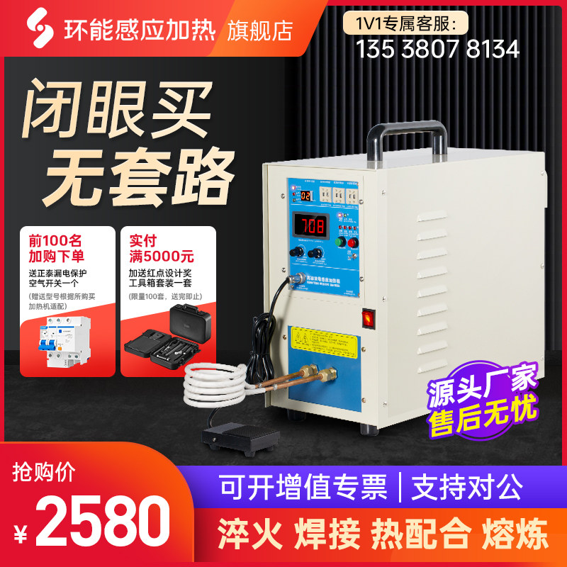 High frequency induction heating machine hot assembly hot disassembly forging heat treatment equipment melting annealing high frequency quenching welding machine