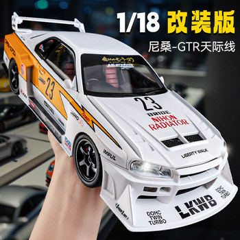 Nissan Gtr Car Model Modified Low-Profile Racing Toy Car for Boys, Realistic Alloy Sports Car Model Ornament