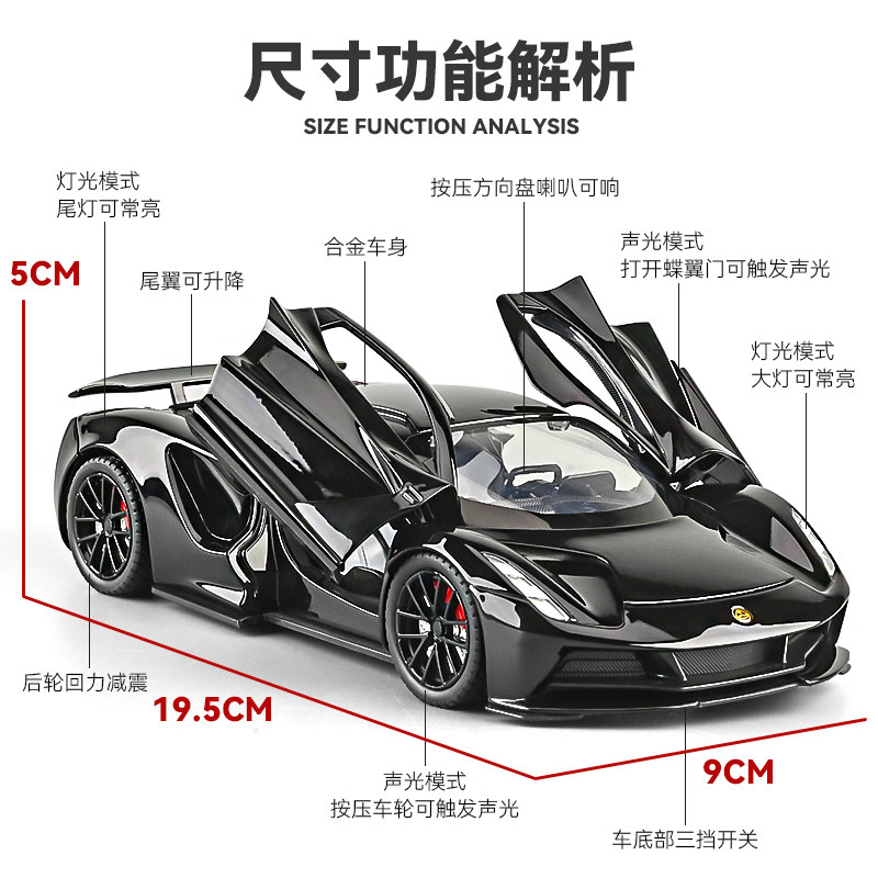 Lotus Evija Car Model Sports Car Alloy Simulation Collectible Ornament Children's Toy Car for Boys