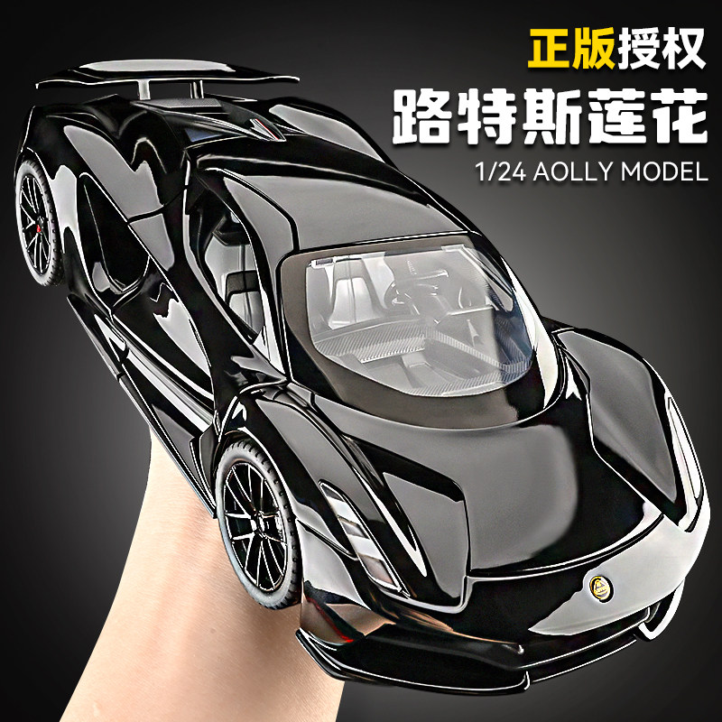Lotus Evija Car Model Sports Car Alloy Simulation Collectible Ornament Children's Toy Car for Boys