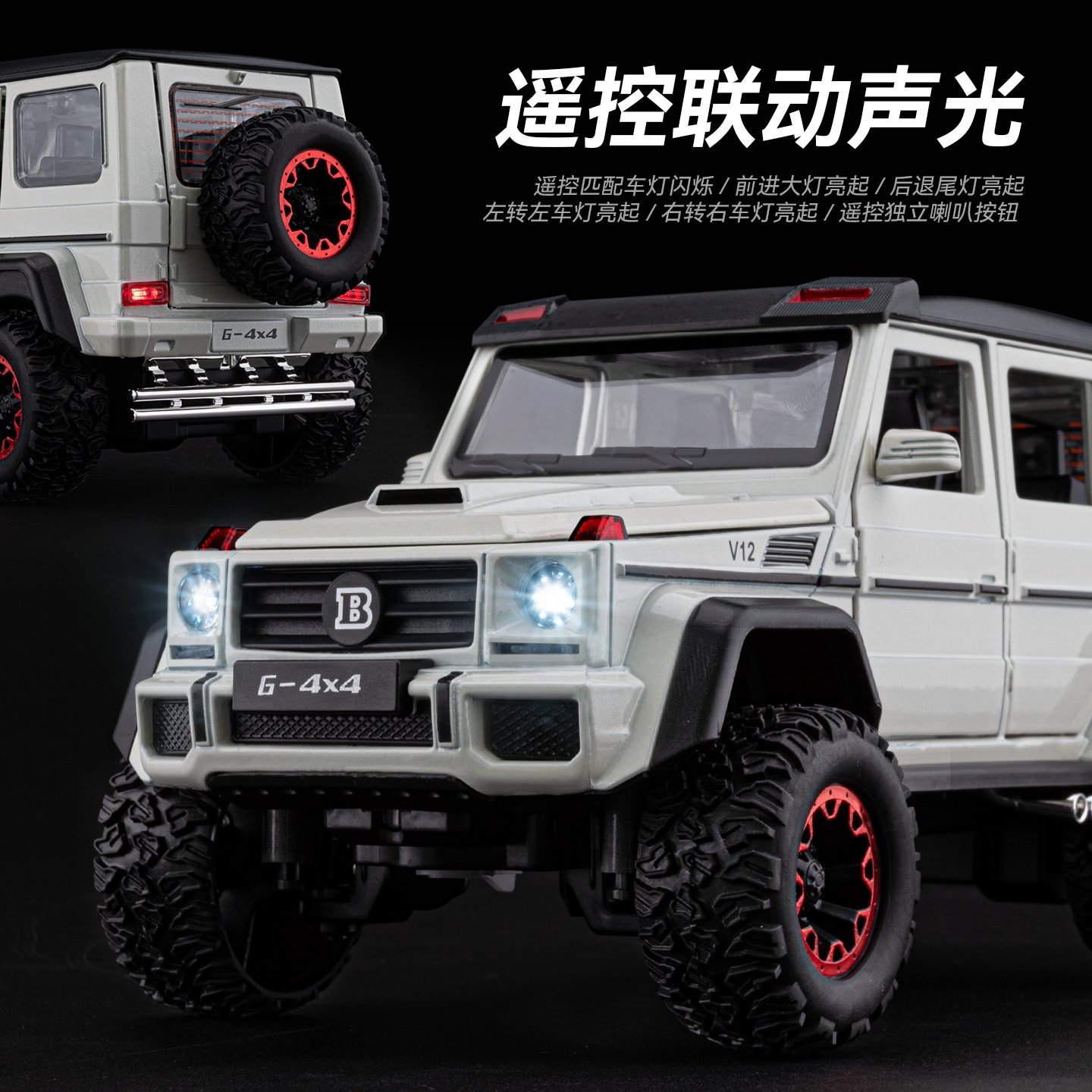 Mercedes-Benz G-Class Car Model 1:24 Scale Alloy Simulation Collectible Children's Remote Control Toy Car for Boys Off-Road Vehicle