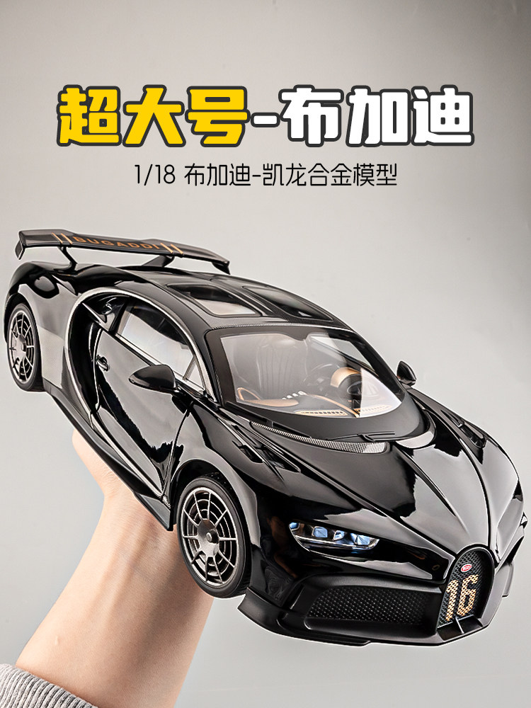 Bugatti Chiron 1:18 Scale Model Sports Car Alloy Simulation Collectible Toy Car Boy's Birthday Gift