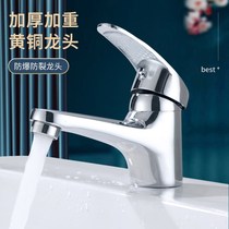 Brass single hole washbasin faucet hot and cold bathroom hot and cold table basin bathroom basin washbasin single cold faucet