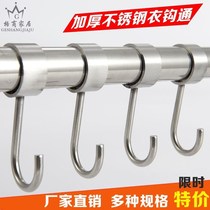 304 stainless steel hanging clothes positioning sleeve hook tube hook kitchen wear activity sleeve hook windproof hook ring hook single hook