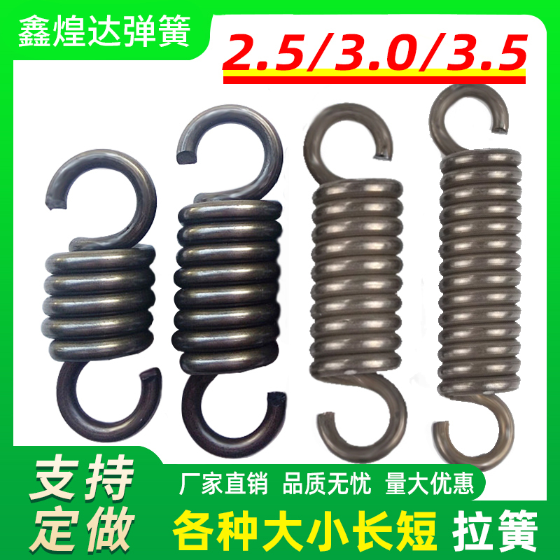Hooked Tension Spring Steel Wire 2.5/3.0/3.5mm Tension Spring Oven Door Hanging Chair Straightening Machine Spring Hooked Tension Spring Steel Wire 2.5/3.0/3.5mm Tension Spring Oven Door Hanging Chair Straightening Machine Spring