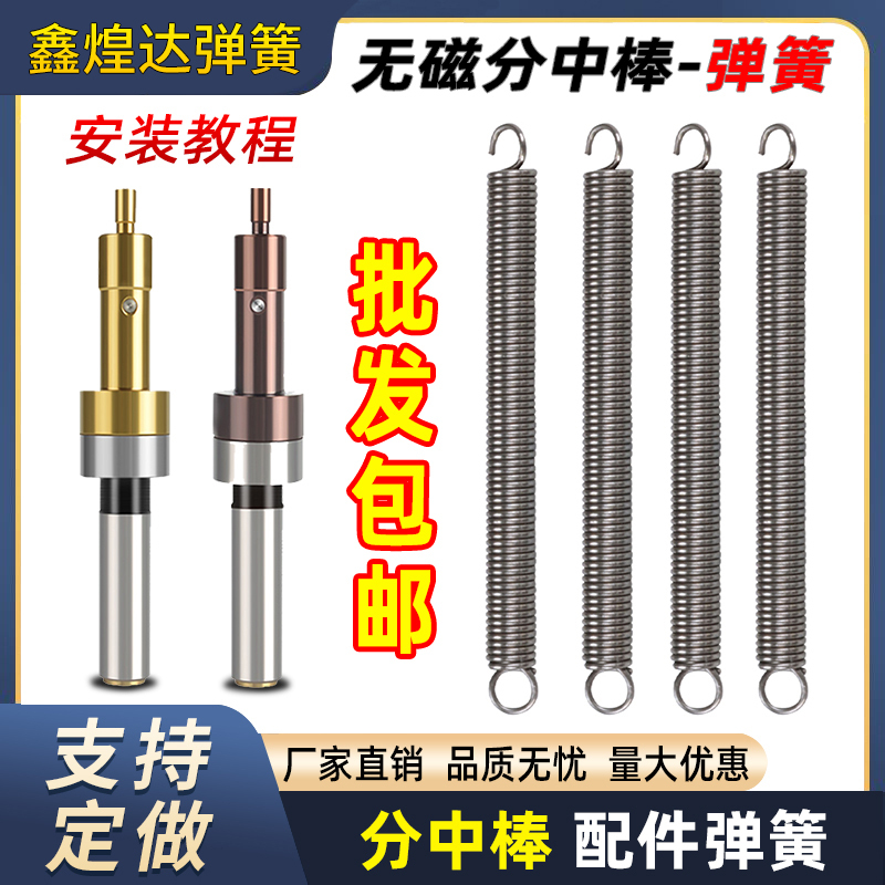 Precision Non-Magnetic Edge Finder Spring, Minute Rod Spring, Small Spring for Tool Setting