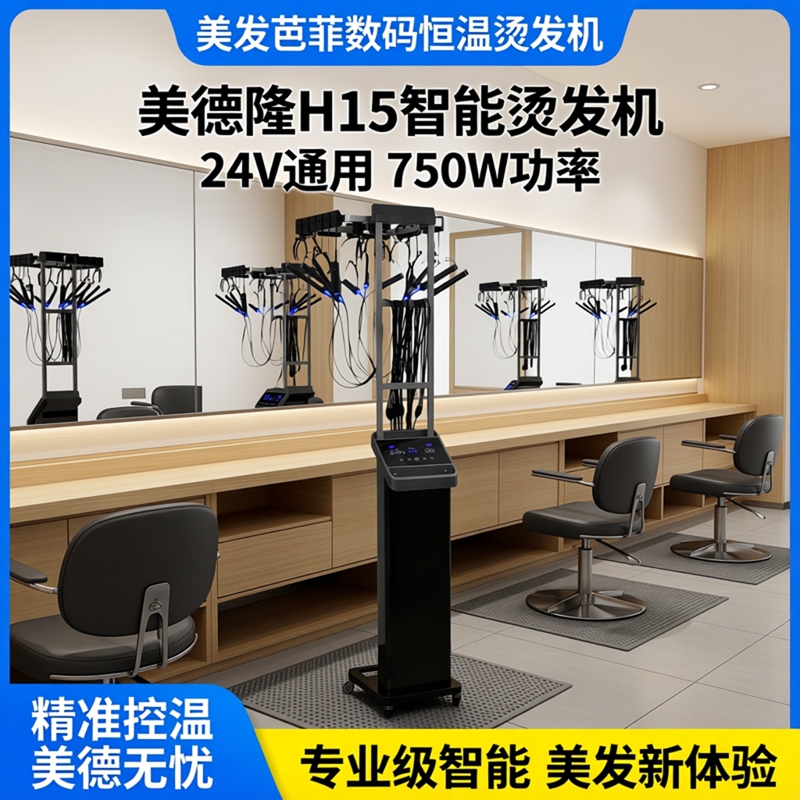 Hairdressing Parfait Digital Constant Temperature Hair Iron Medelon H15 Intelligent Hair Iron 24V Digital Bar Ceramic Bar Universal Hairdressing Parfait Digital Constant Temperature Hair Iron Medelon H15 Intelligent Hair Iron 24V Digital Bar Ceramic Bar Universal