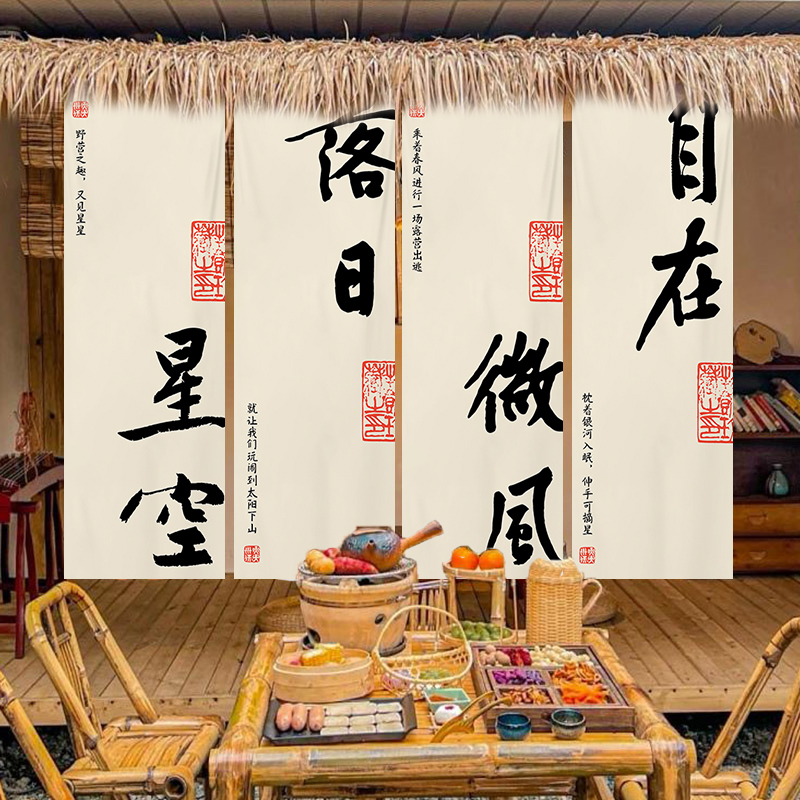 Ancient Wind Calligraphy Background Cloth Outdoor Camping Wind Hanging Cloth Surrounding Stove Cooking Tea Atmosphere Feel Arrangement Custom Background Cloth Hanging Cloth-Taobao