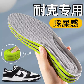 Suitable for hongxing erke's poop-stomping insoles for men, sweat-absorbent, deodorant, breathable, sports and shock-absorbing, women's super soft-soled military training insoles