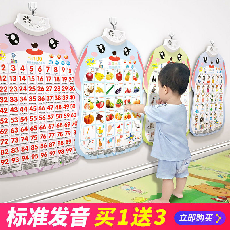 Early teach children Chinese Pinyin Aoe alphabet voice children voice wall stick baby learning sound wall wall