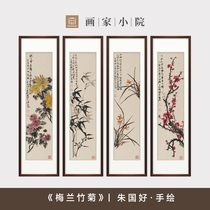 Painters courtyard plum orchid bamboo and chrysanthemum four-part hanging painting hand-painted traditional Chinese painting living room office tea room four-screen decorative painting