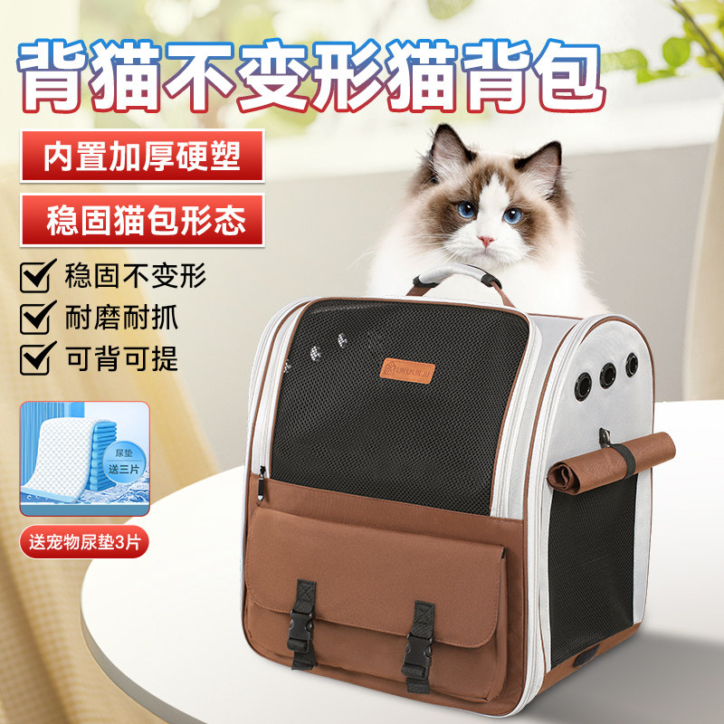 Сумка для кошек, переносная сумка для домашних животных на спине, кошка не деформируется, школьная сумка для кошек, сумка для собак большой емкости, дышащий рюкзак, рюкзак для кошек Изображение 1