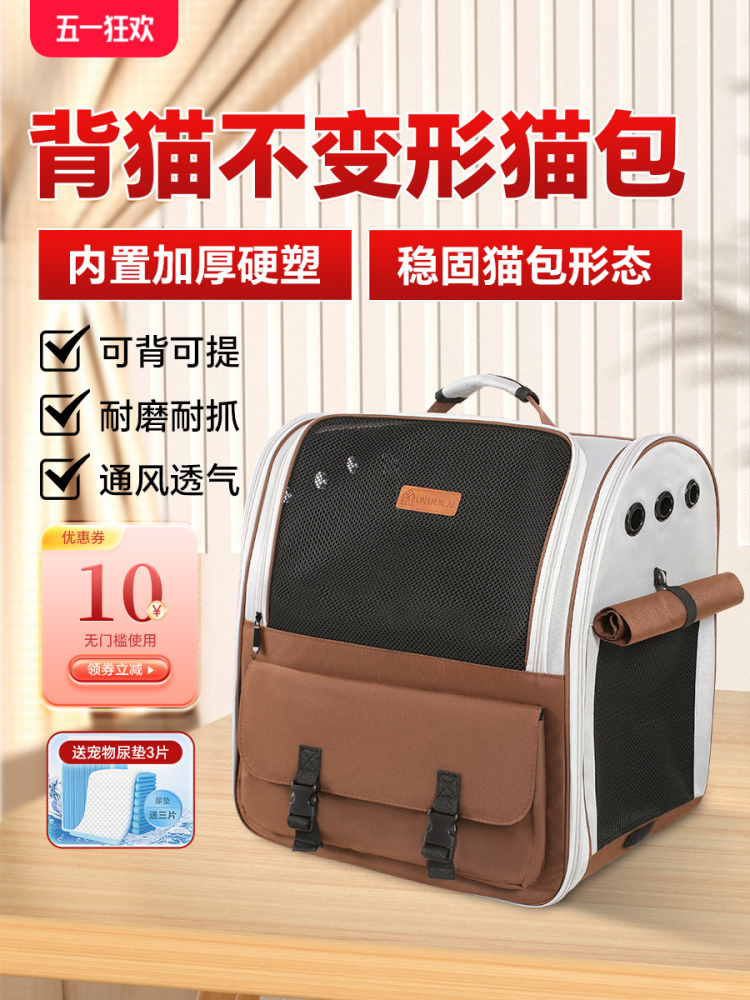 Portable Cat Bag for Going Out, Pet Bag That Keeps Its Shape When Carrying Cats, Large-capacity Cat Bag, Dog Bag, Breathable Double-shoulder Cat Backpack