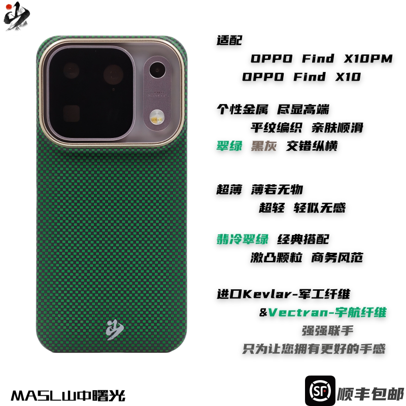 Masl Mountain Dawn ™ Suitable for Oppo Find X10 Pro Max Kevlar Phone Case, Aramid Fiber Oppo Lightweight Textured Business-Friendly Skin-Friendly Simple Protective Cover in Emerald Green. Masl Mountain Dawn ™ Suitable for Oppo Find X10 Pro Max Kevlar Phone Case, Aramid Fiber Oppo Lightweight Textured Business-Friendly Skin-Friendly Simple Protective Cover in Emerald Green.