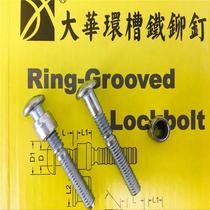 Full iron ring groove rivets Iron ring groove rivets Hack nails Carbon steel ring groove nails 6 4 series