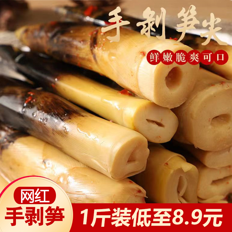 Net red hand peeled asparagus 2023 new shoots quick hand Recommended spiced with spicy notes Pepper Flavor Open Bag Ready-to-use Acid Spicy Snacks-Taobao