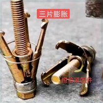 Three pieces of heavy-duty expansion bolts lightweight bricks lightweight bricks honeycomb bricks solid wall expansion bolts M6 8 10 12