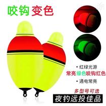 Luminous biting hook discoloration big belly float long-range silver carp and bighead carp float fishing float sea pole throwing pole boat fishing sea fishing float electronic float night fishing