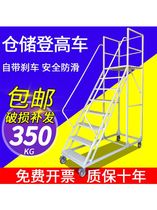 Mobile platform ladder supermarket warehouse pickup wheeled ladder 1 5 m 2 m aerial vehicle warehouse movable aerial ladder