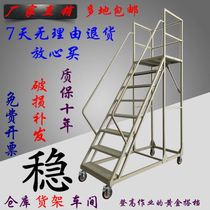Movable large-step ladder warehouse factory maintenance workshop loading supermarket pick-up with wheels aerial vehicle platform