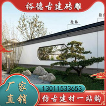 Antique brick skirting line cane ridge brick carving Chinese style wall skirt decoration along the wall Suzhou style wall skirt decoration