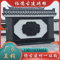 Antique wall decoration brick carvings with blessing characters antique screen wall welcome door screen wall Chinese style fence relief self-built welcome wall