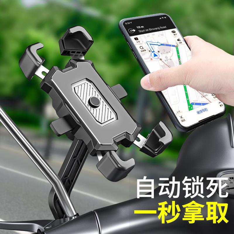 Applicable luxury 125nk gzs dr tr150 Taiko Motorsport Heinestar 100 Mobile phone rack navigation bracket-Taobao