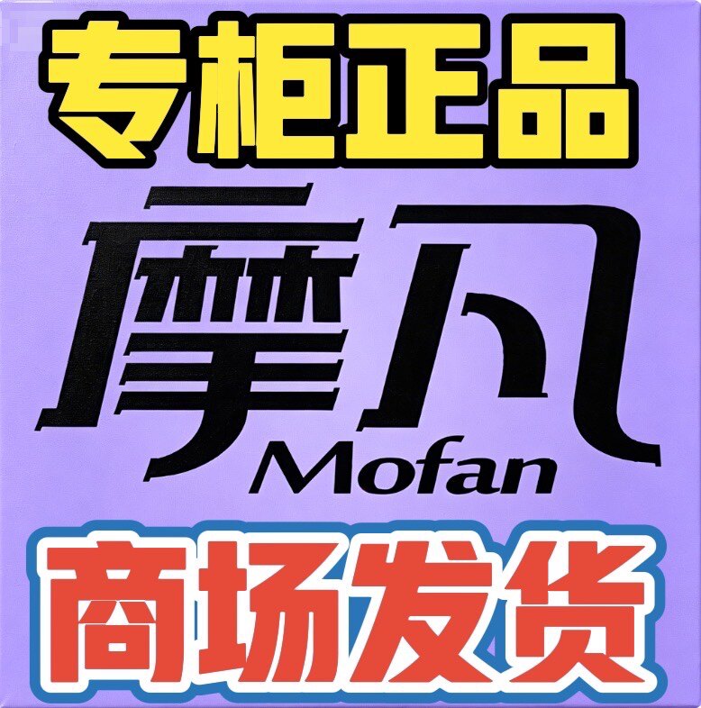 艾诺丝摩凡诗凡黎 商场专柜店 10年老店