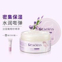 Shiwan Dr soins facial mask hydrating and moisturizing no-wash natural and gentle pregnancy and lactation sleeping mask