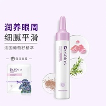Dr soins French poetry pill eye cream hydrating and moisturizing gentle skin care products special for eye moisturizing and skin care