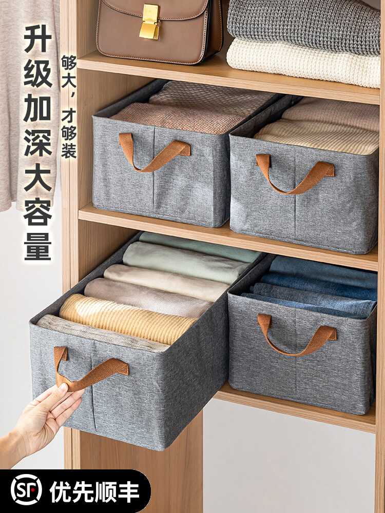 Clothing Cabinet Containing Basket Home Cloth Art Big Number Clothing Finishing Box Wardrobe Foldable Drawer storage hamper box-Taobao