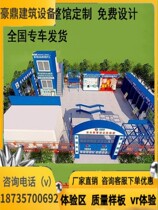 Site Safety Experience Pavilion Builders Safety Experience Area VR Experience Pavilion Equipment Construction Safety Education Base