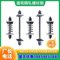 Precision rolled rebar 25 prestressed bridge reinforcement anchor rod to tie rod nut connector anchor spiral bar construction site