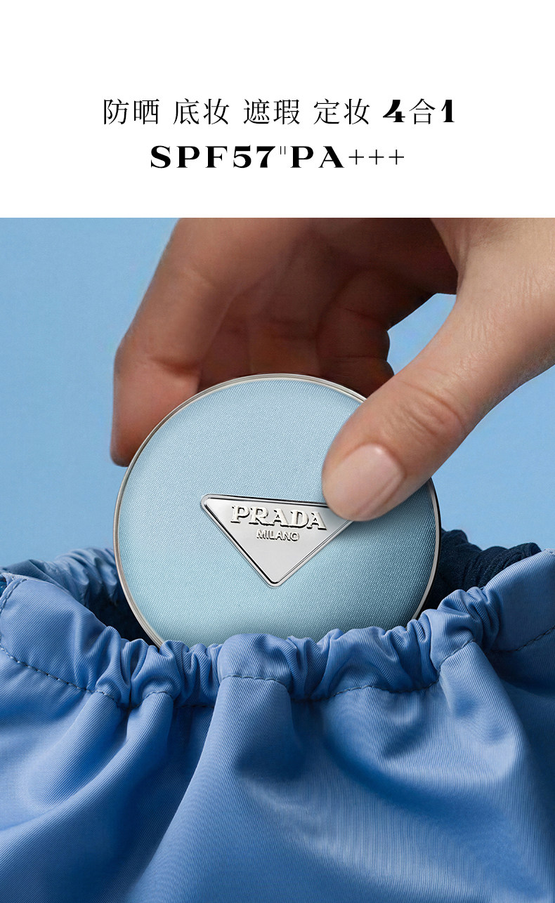 【香港直邮】 意大利 PRADA普拉达 尼龙气垫彩妆新年礼盒 2026限定三件套 气垫#LC5蓝+迷你唇膏+气垫包 清透妆效