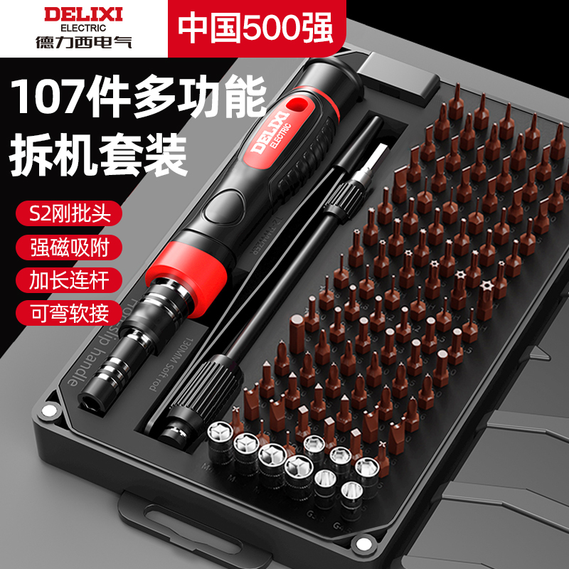 小型ドライバーツールセット 十字型 三角形 平型 梅型 特殊形状 多機能ドライバー ドライバー ドライバー