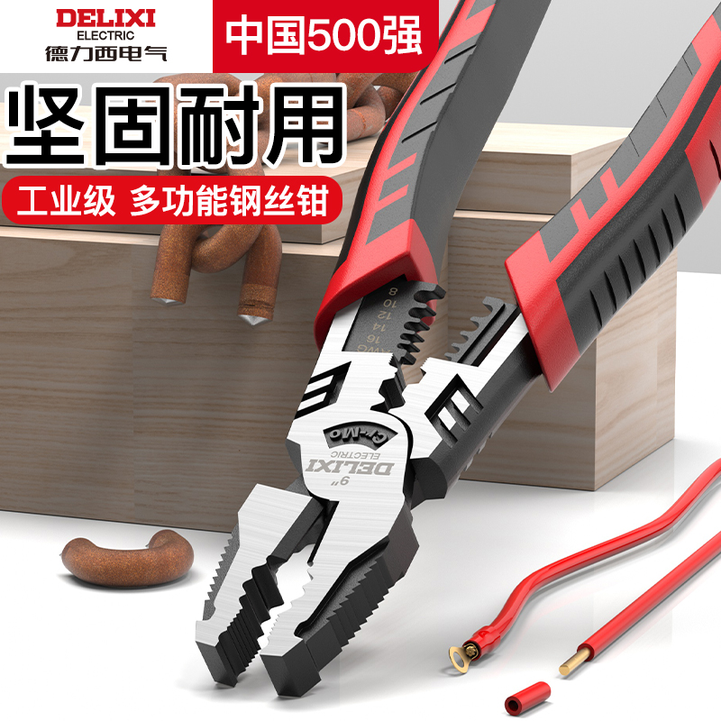 Delixi 電気バイス ワイヤーカッター 多機能家庭用ハードウェアツール 先端が尖った電気技師用ワイヤーストリッピングペンチの完全なセット