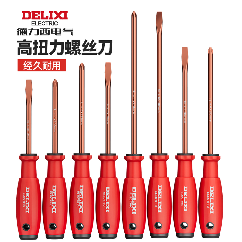 Delixi 電動ドライバー クロスワード S2 高硬度 小型ドライバー 修理ツール 工業用グレード 強力磁気ドライバー