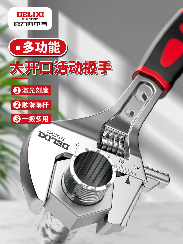 Delixi Electric Adjustable Wrench, Multi-Functional Adjustable Spanner, Small Tool Set, Genuine Large-Opening Wrench