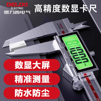 Delixi Electric Vernier Caliper, High-Precision Digital Display, Industrial-Grade Electronic Small Caliper for Crafts and Deep Oil Level Measurement