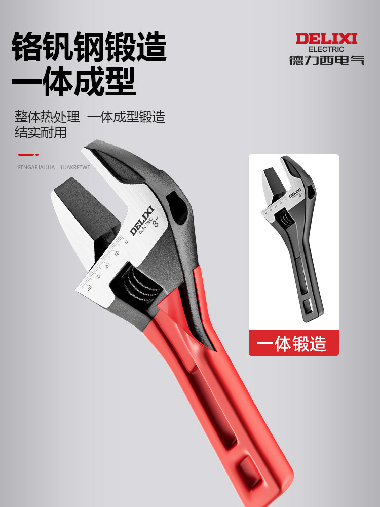 Delixi Electric Multi-Functional Adjustable Wrench Universal Spanner Bathroom Small Wrench Plumbing Large Opening Wrench