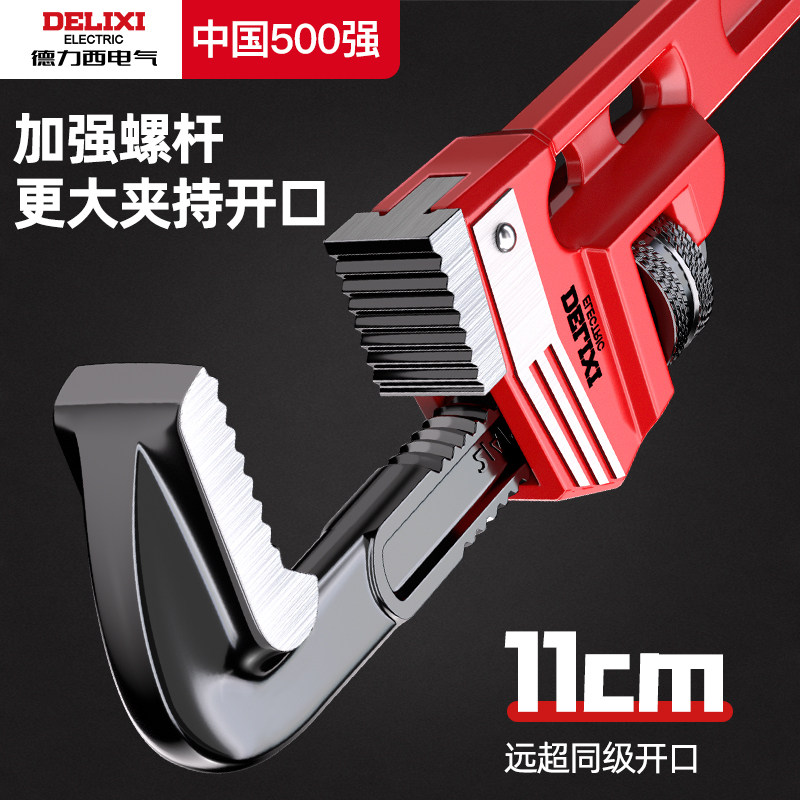 德力西电气管钳扳手大开口多功能万用管子钳喉钳家用快速水管钳