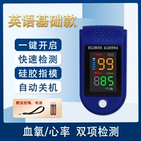 Базовая батарея, английский, отслеживает уровень кислорода