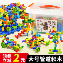 Children's water pipe building block plastic toys 3-6 years old puzzle boy 5-6 year old baby plastered