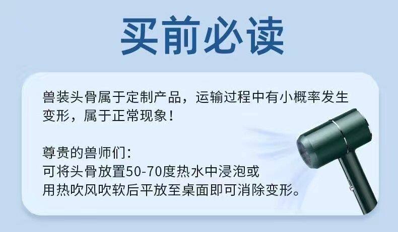 furry福瑞/兽装 日系kig系通用兽装兽头头骨3d打印后脑勺福瑞头壳兽装diy制作材料