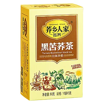 【荞乡人家】全胚芽型黑苦荞麦茶80g