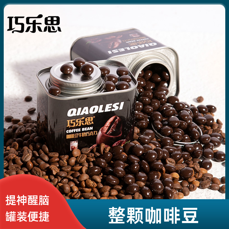 Qiaoleisi Pure Cocoa Butter Coffee Bean-Filled Dark Chocolate 250g Canister Refreshing Snacks Candy