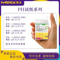 German Merck PH test paper merck pH test strip precision rapid detection test paper 1 09535 0001