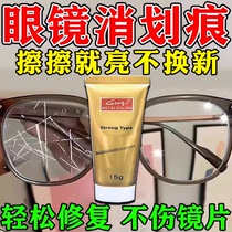 Glasses eye lenses scratch repair solution myopia glasses watches sunglasses scratches polishing yellowing wear and tear artifact